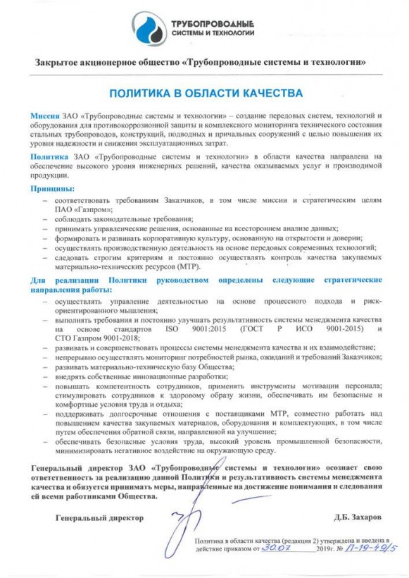 Дипломная работа по теме Система менеджмента качества на предприятии ООО ПТК 'Союз-Полимер' Дипломная работа по теме Система менеджмента качества на предприятии ООО ПТК 'Союз-Полимер'