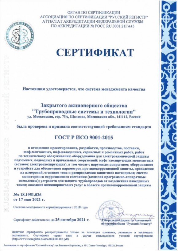 Дипломная работа по теме Система менеджмента качества на предприятии ООО ПТК 'Союз-Полимер'