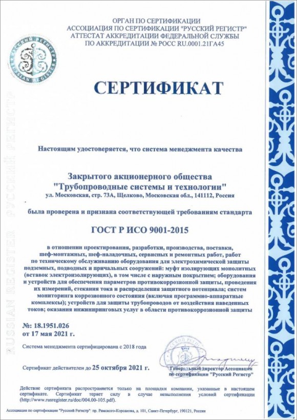 Дипломная работа по теме Система менеджмента качества на предприятии ООО ПТК 'Союз-Полимер' Дипломная работа по теме Система менеджмента качества на предприятии ООО ПТК 'Союз-Полимер'