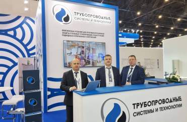 Петербургский международный газовый форум – 2024