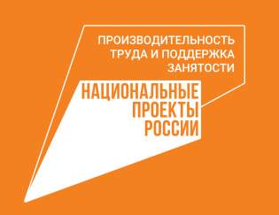 АО «ТСТ» присоединилось к национальному проекту "Производительность труда"