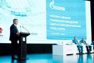 Отраслевое совещание руководителей подразделений по защите от коррозии организаций Группы &laquo;Газпром&raquo;