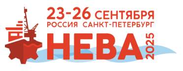 18-я Международная выставка и конференция «НЕВА 2025»