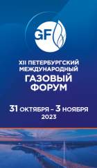 XII Петербургский международный газовый форум