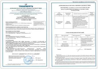 Получен Сертификат Соответствия требованиям нормативных документов ООО «НИИ Транснефть»